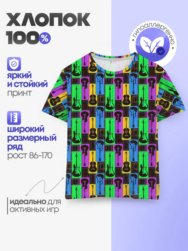 Рокер