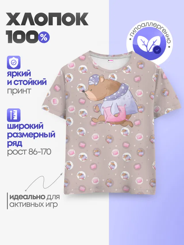 Детская базовая футболка