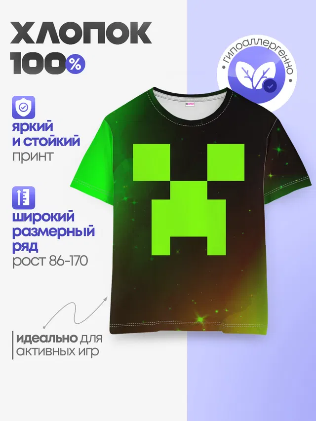 Детская базовая футболка