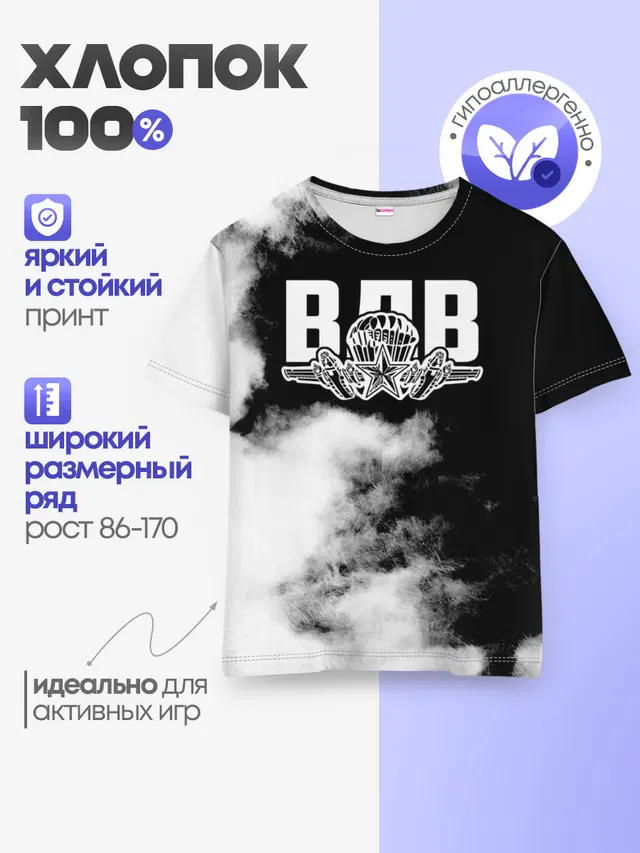 Детская базовая футболка