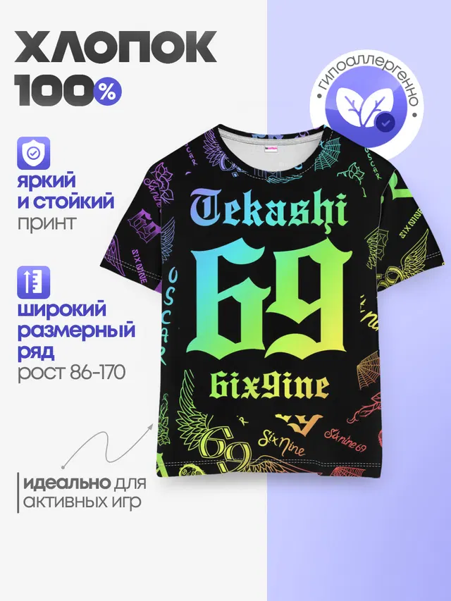 Детская базовая футболка
