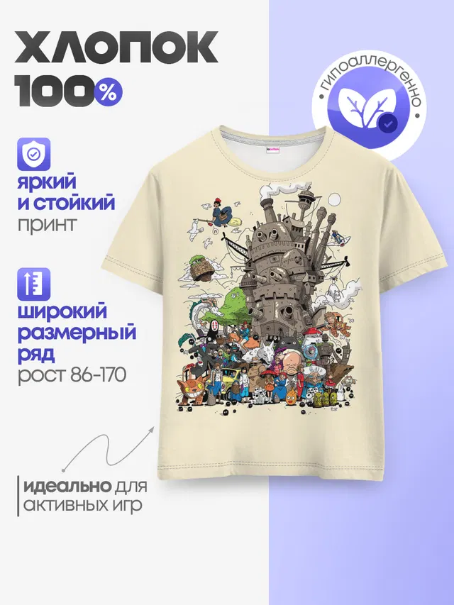Детская базовая футболка
