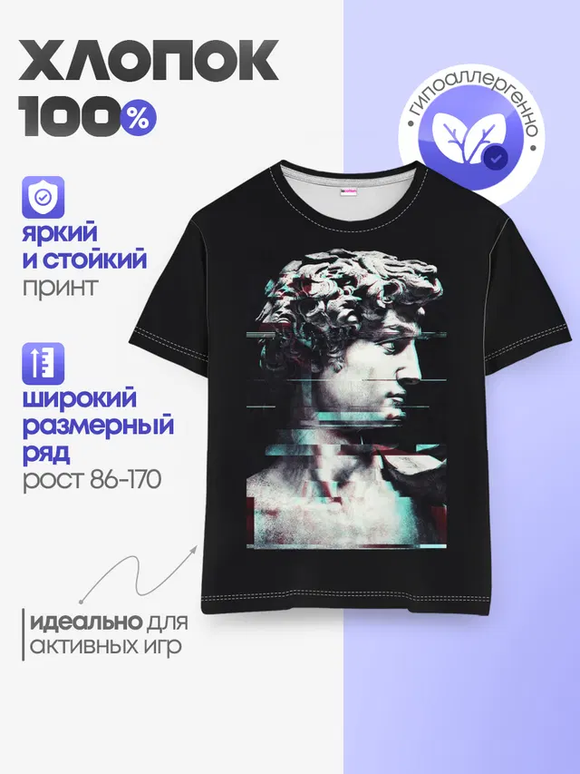 Детская базовая футболка