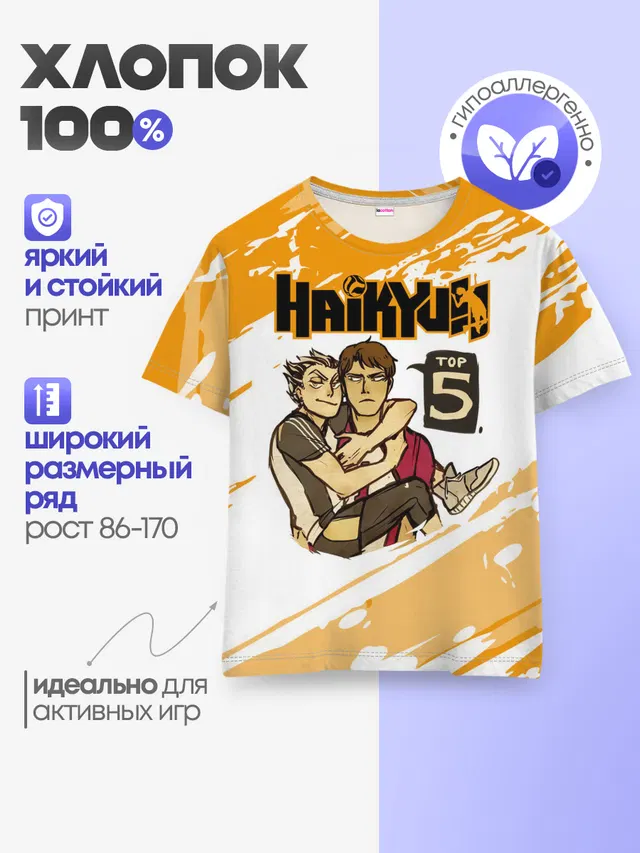 Детская базовая футболка
