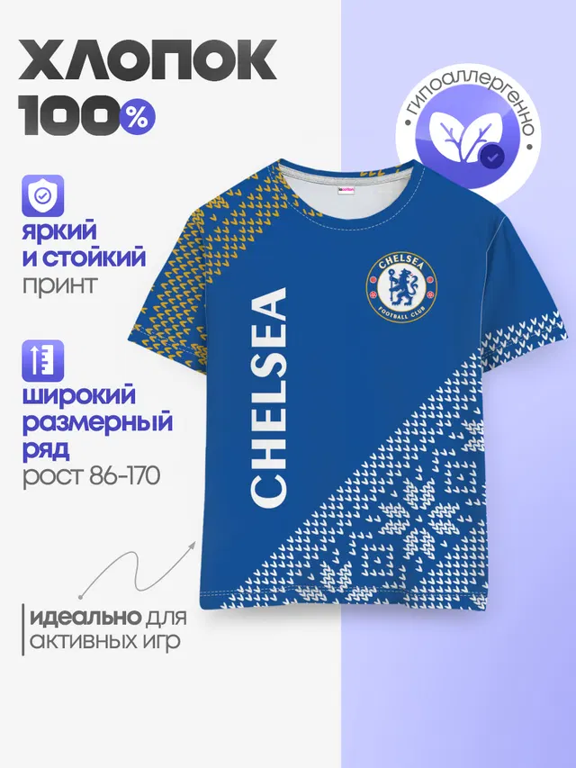 CHELSEA F.C. - Новый Год