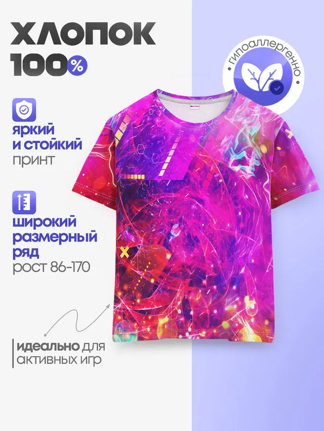 Детская базовая футболка