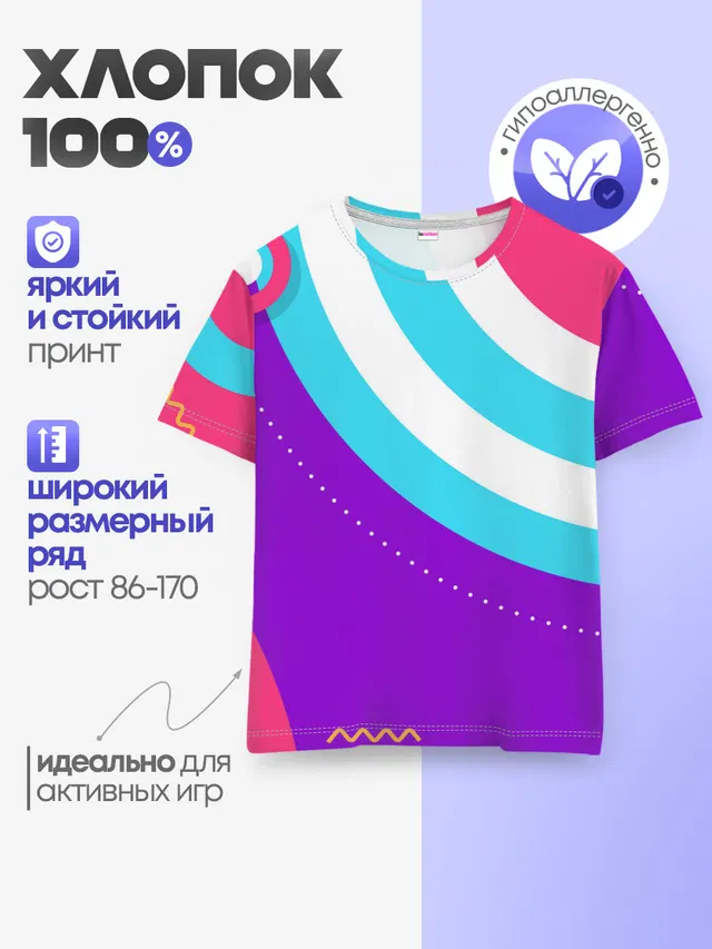 Детская базовая футболка