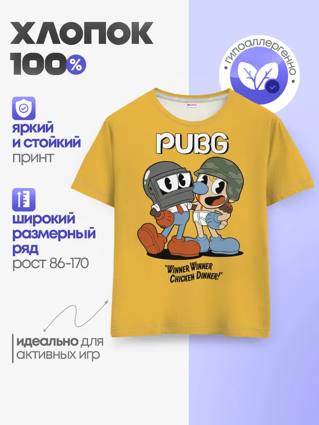 Детская базовая футболка