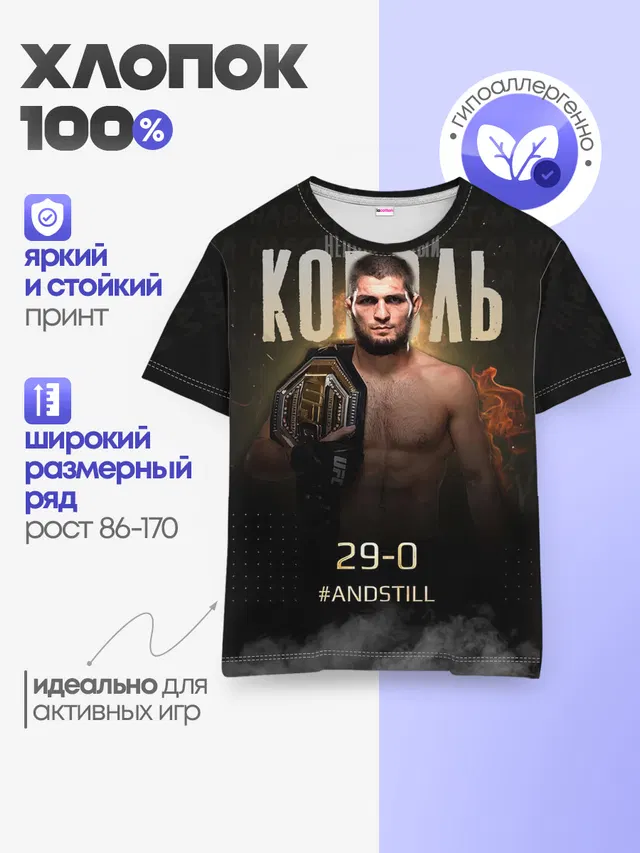 Детская базовая футболка