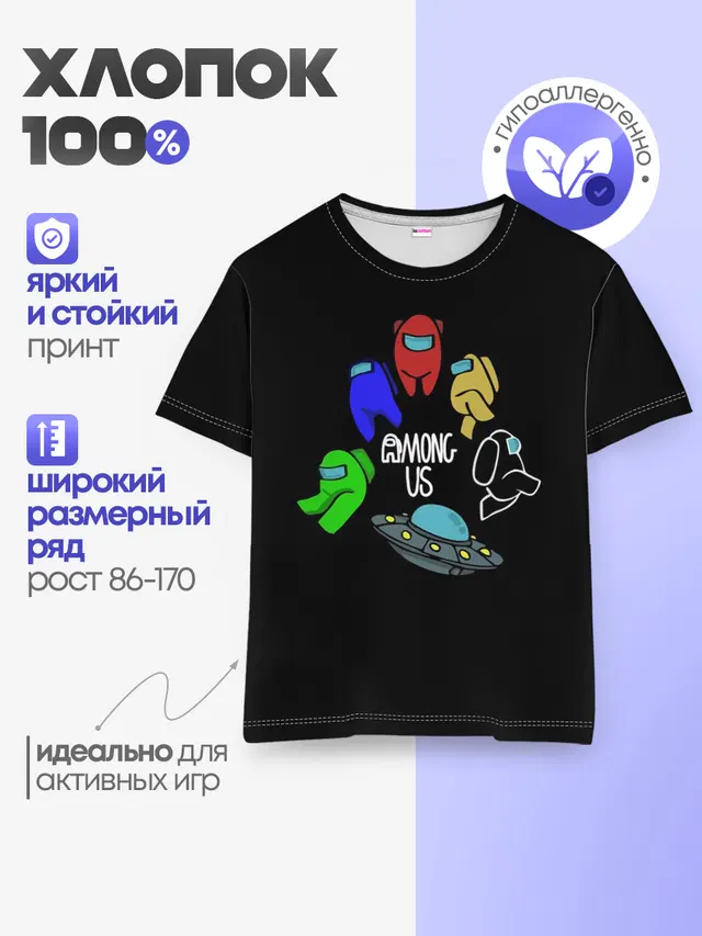 Детская базовая футболка
