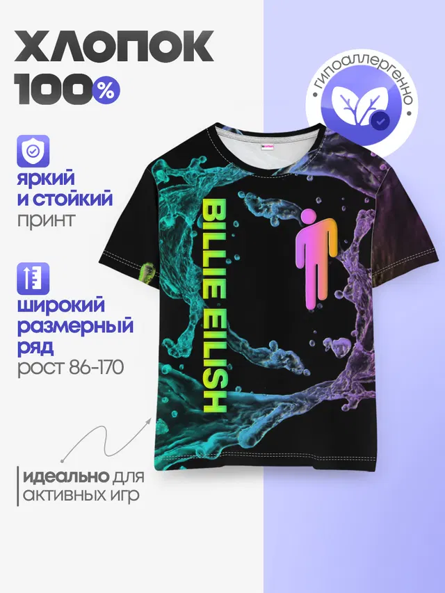 Детская базовая футболка