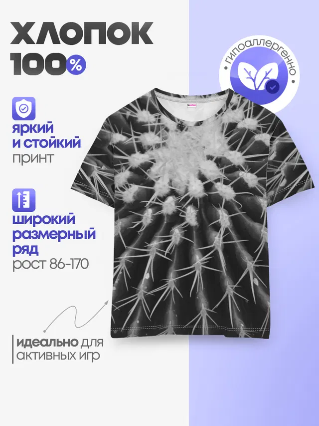 Детская базовая футболка
