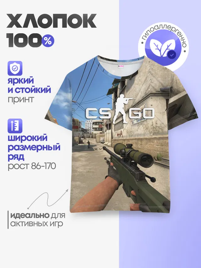 Детская базовая футболка
