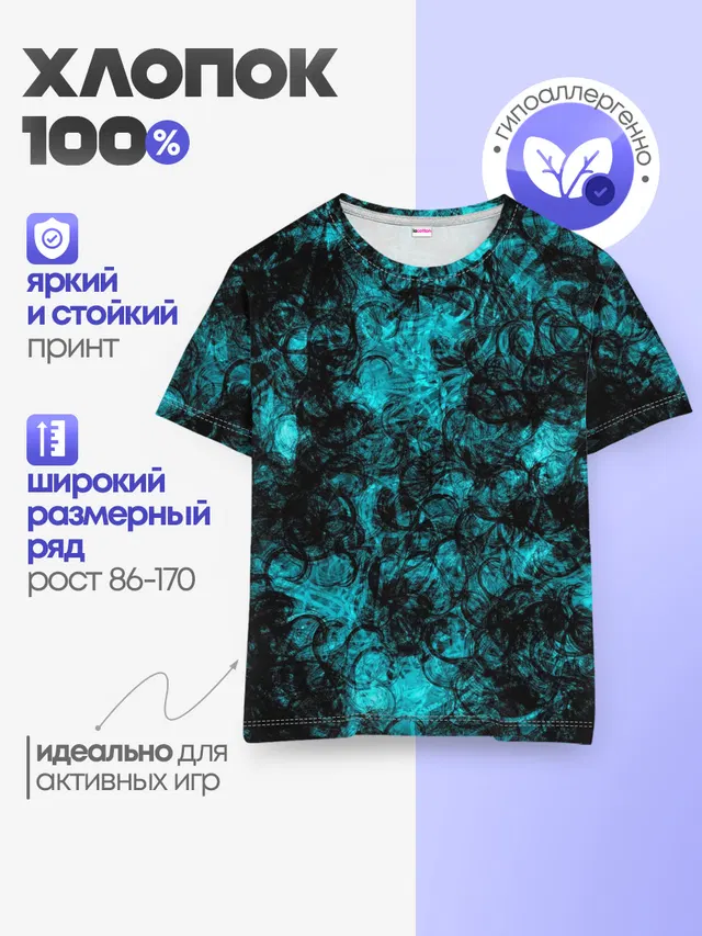 Детская базовая футболка