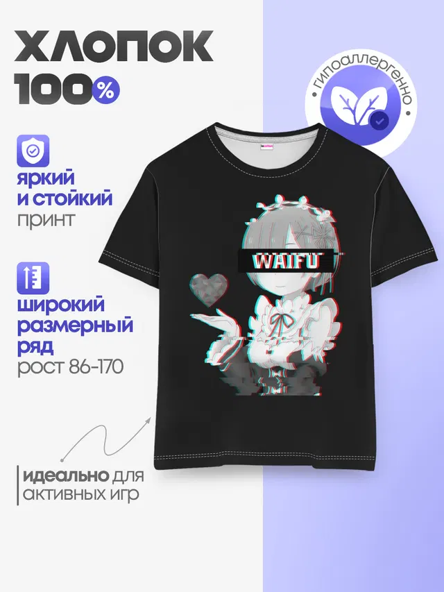 Детская базовая футболка