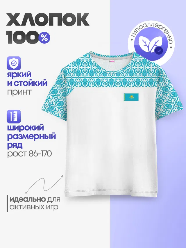 Детская базовая футболка