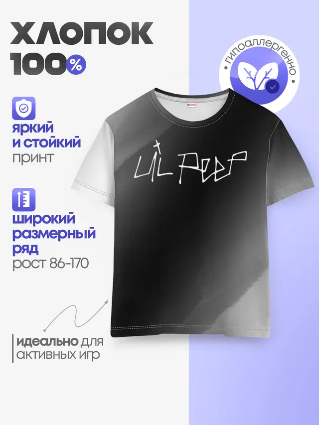 Детская базовая футболка
