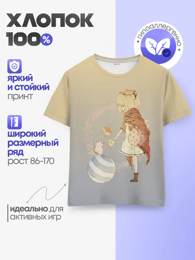 Детская базовая футболка