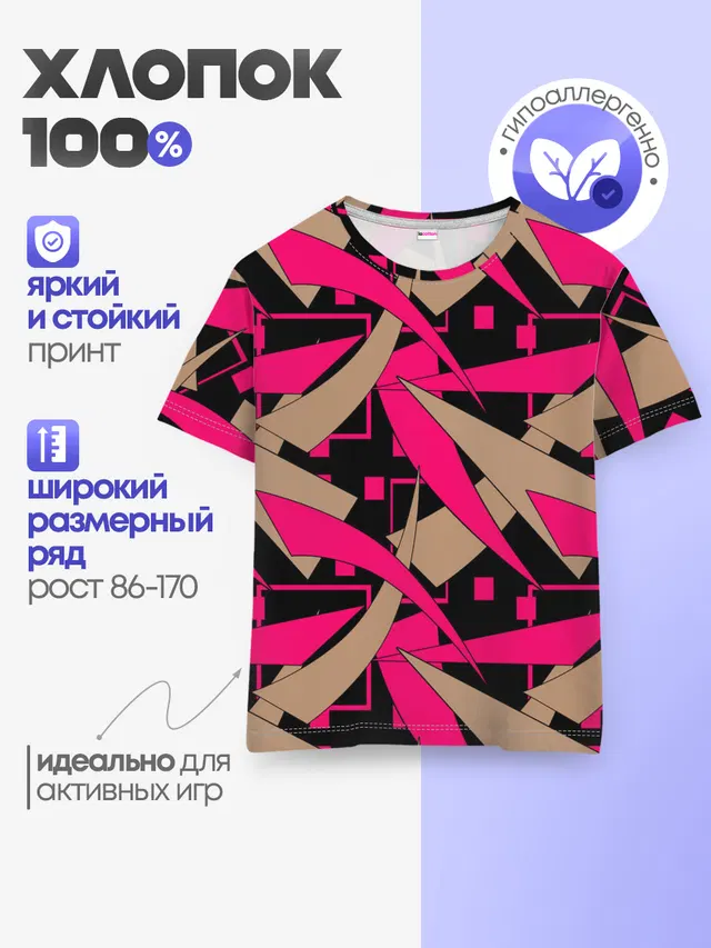 Детская базовая футболка