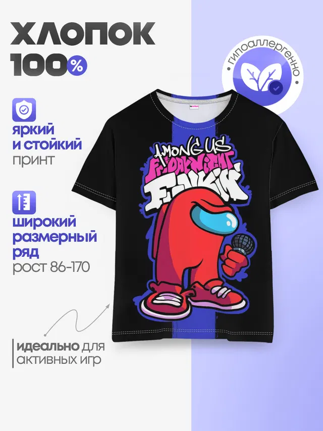 Детская базовая футболка