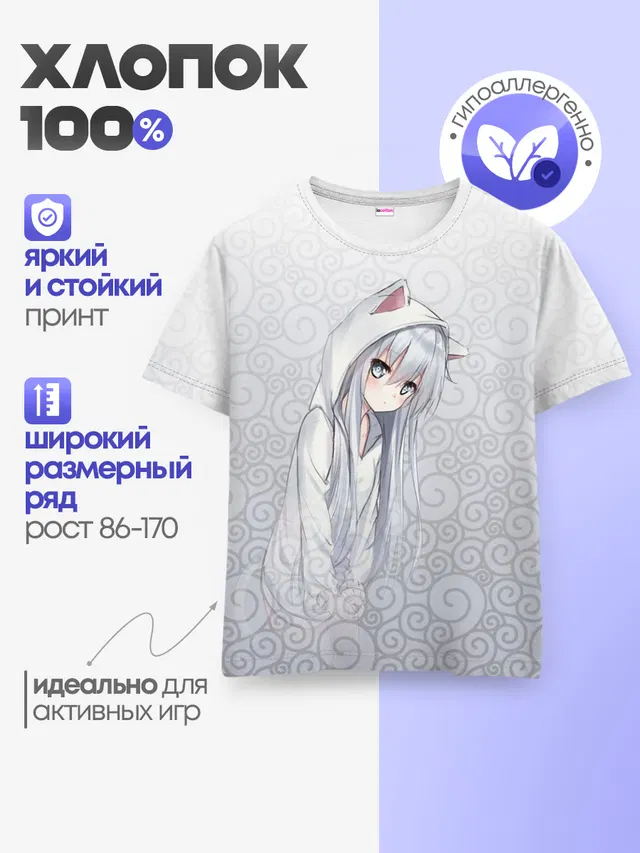 Детская базовая футболка с принтом «Cat-girl»