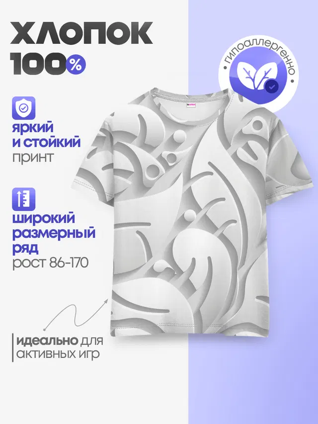 Детская базовая футболка