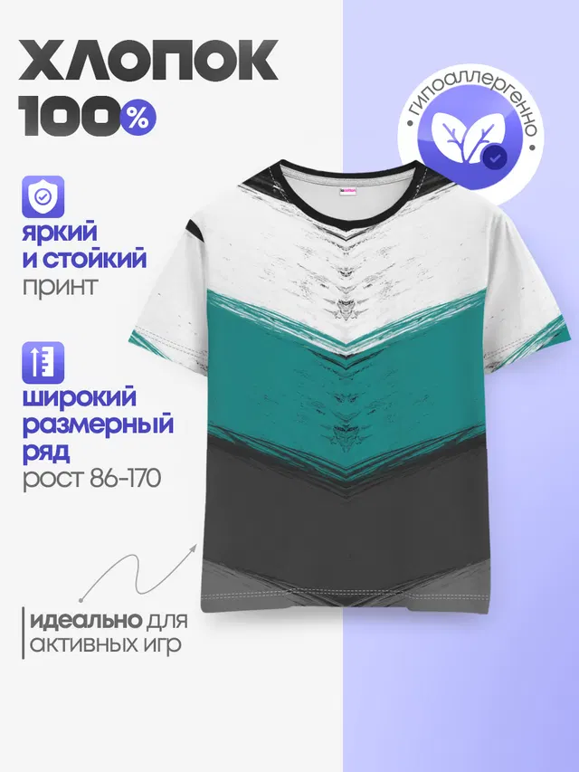 Детская базовая футболка