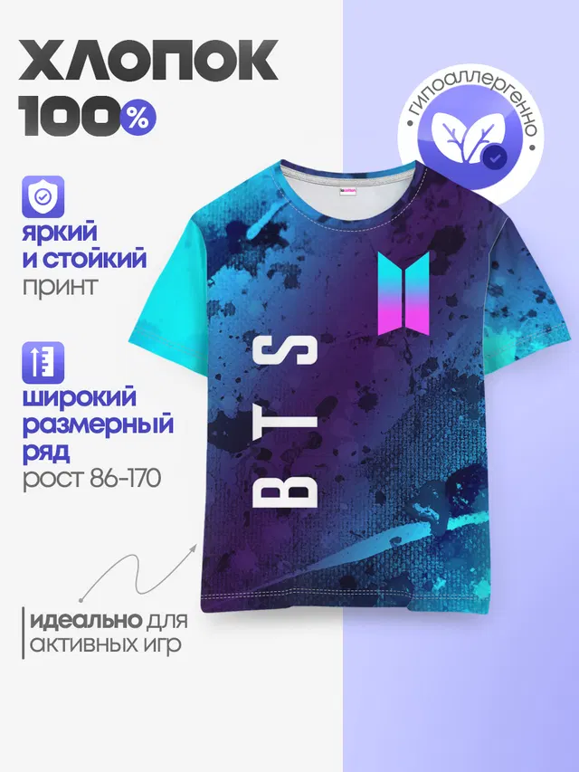 Детская базовая футболка