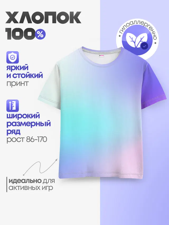 Детская базовая футболка