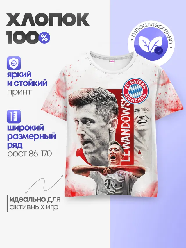 РОБЕРТ ЛЕВАНДОВСКИ / БАВАРИЯ