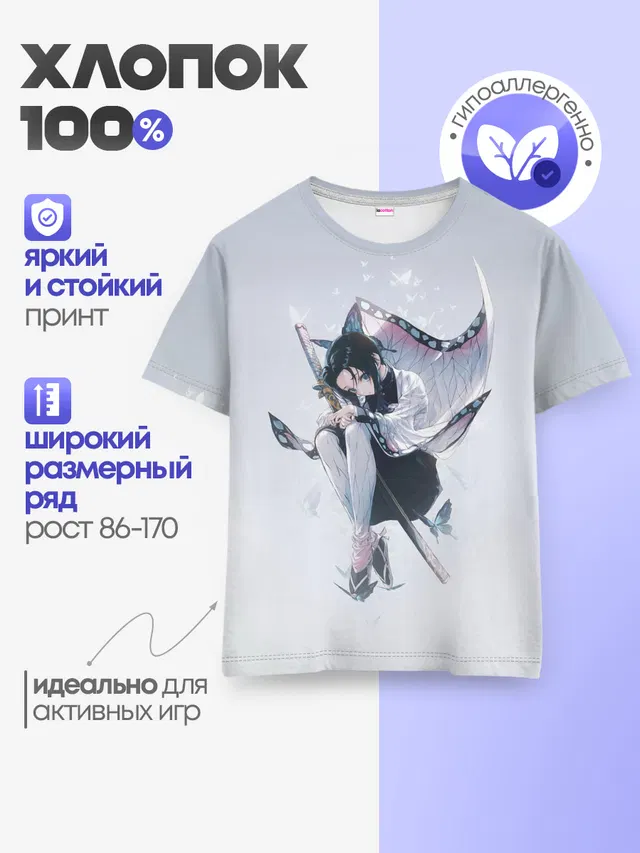 Детская базовая футболка