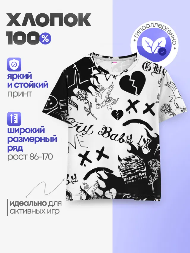 Детская базовая футболка