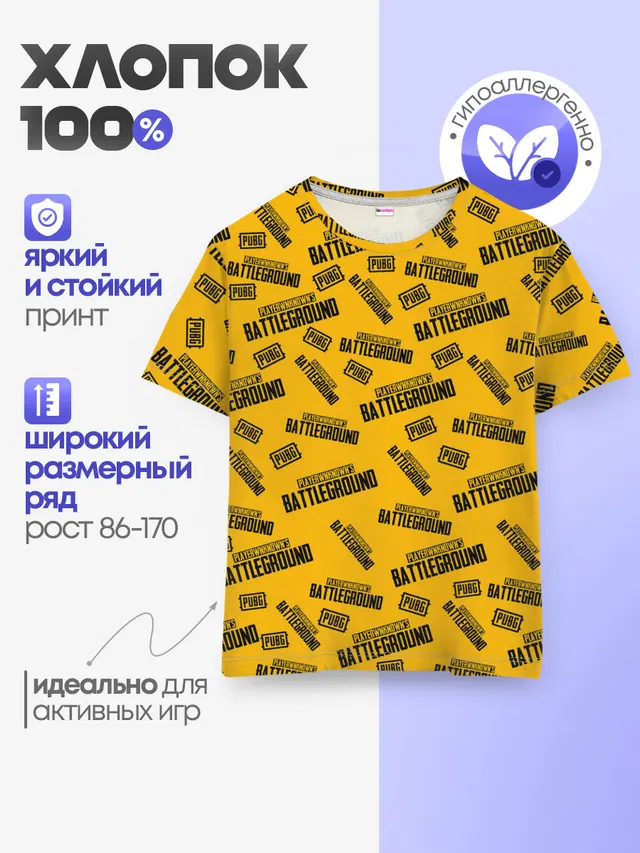 PUBG | ПАБГ