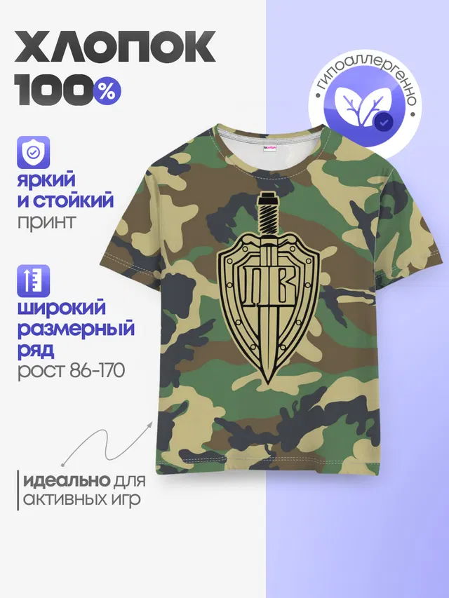 Детская базовая футболка