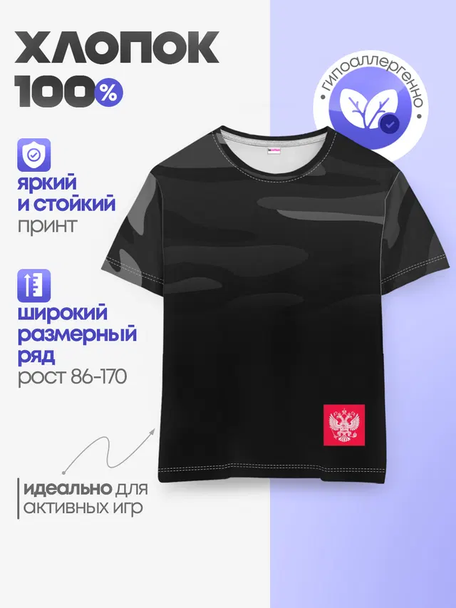 Детская базовая футболка