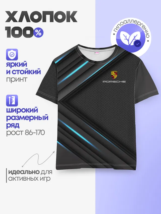 Детская базовая футболка