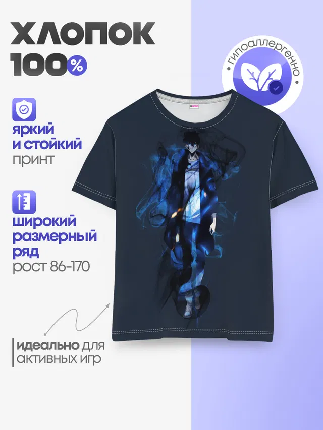 Поднятие Уровня в Одиночку