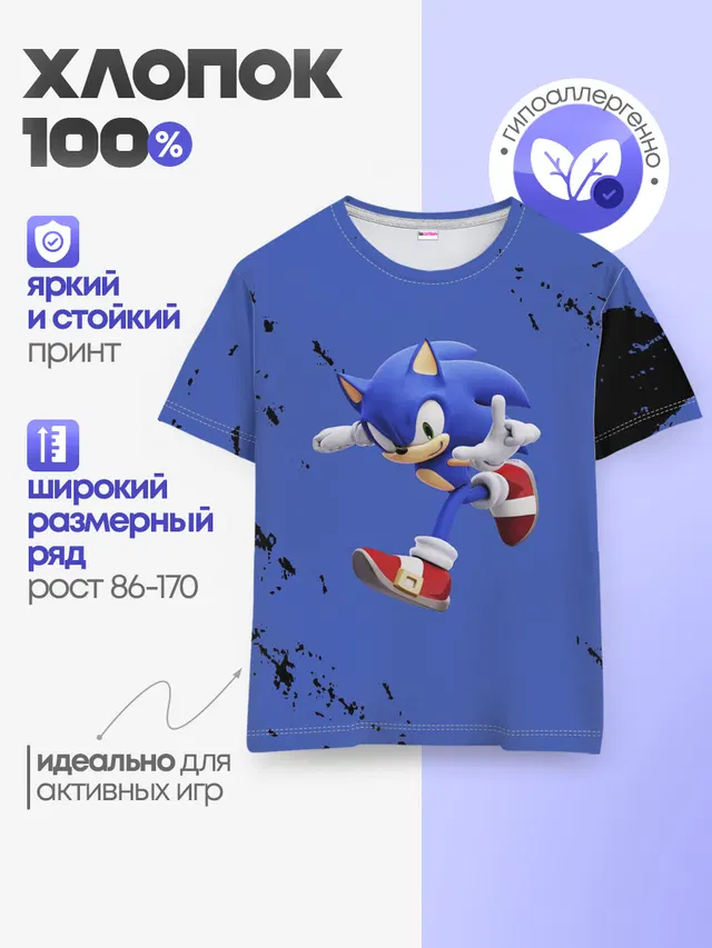 Детская базовая футболка