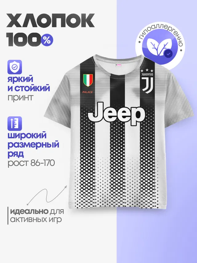 Детская базовая футболка с принтом «Ювентус — Home 19-20 Palace Classic»