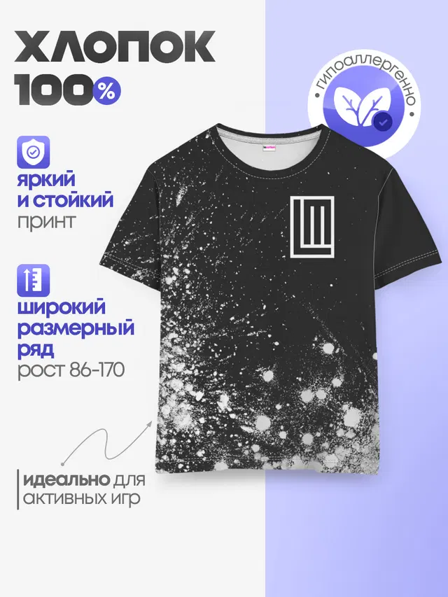 Детская базовая футболка