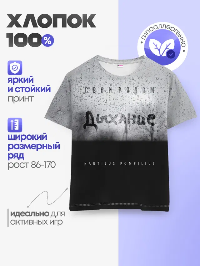 Детская базовая футболка