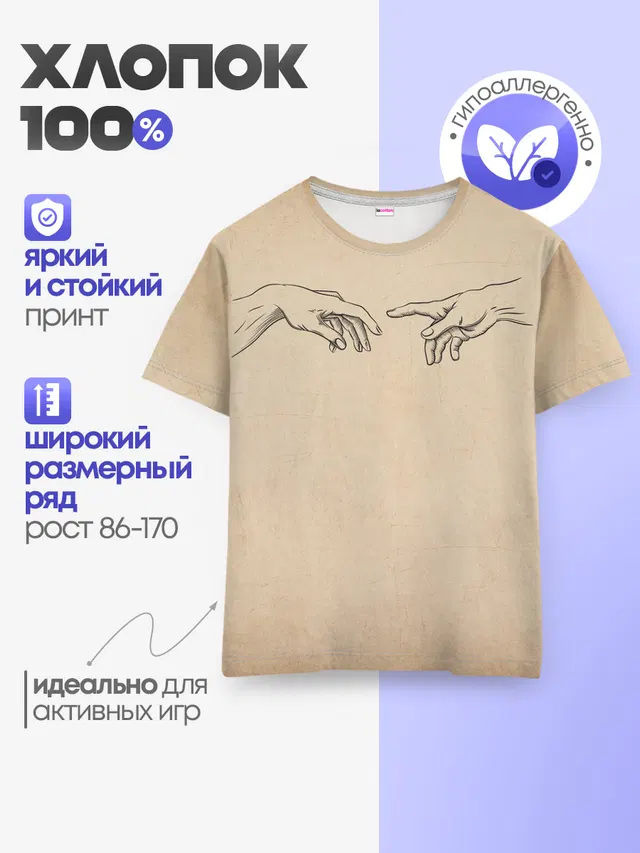 Детская базовая футболка