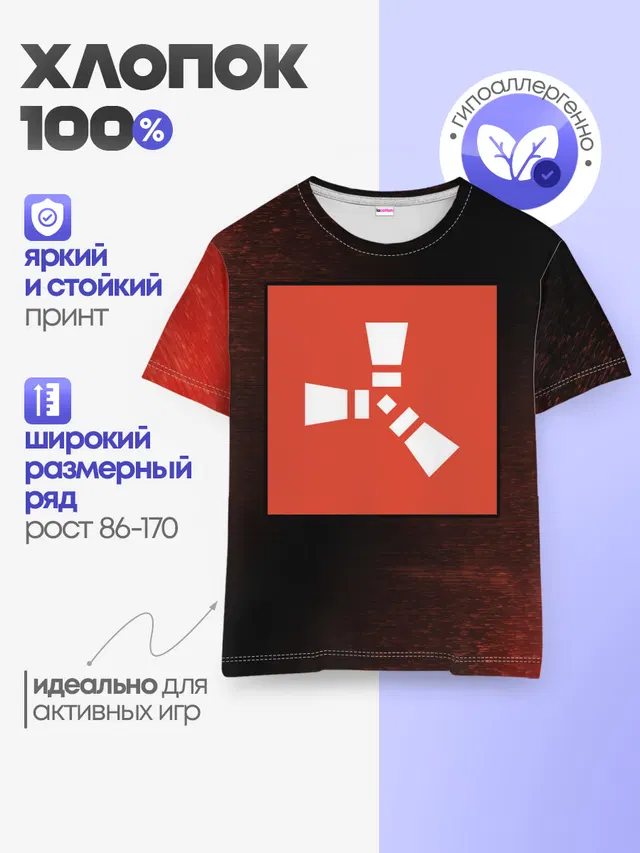 РАСТ - Глитч