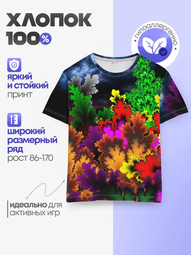 Детская базовая футболка