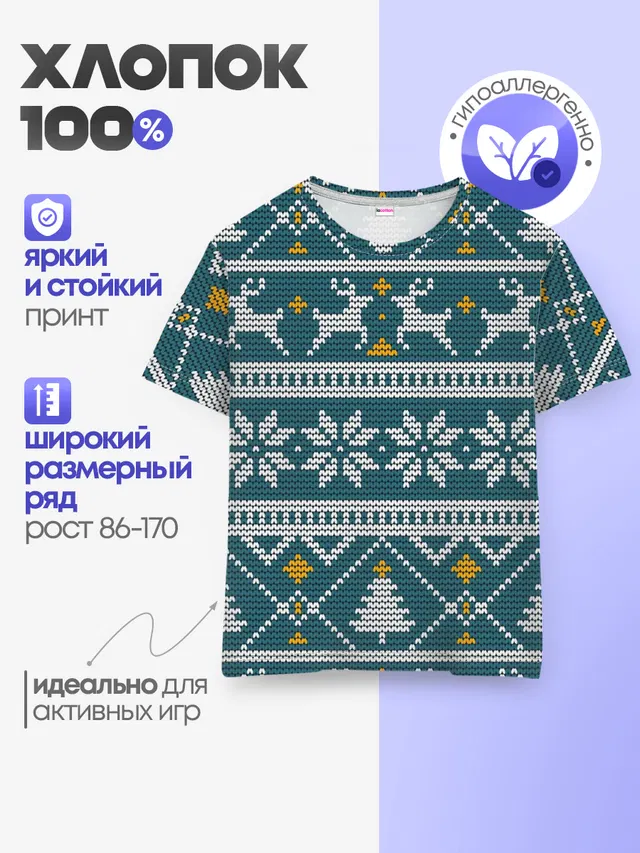 Новогодний узор