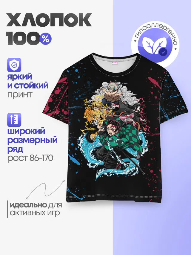 Детская базовая футболка