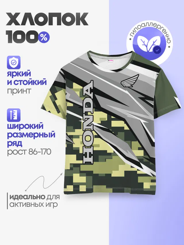 Детская базовая футболка