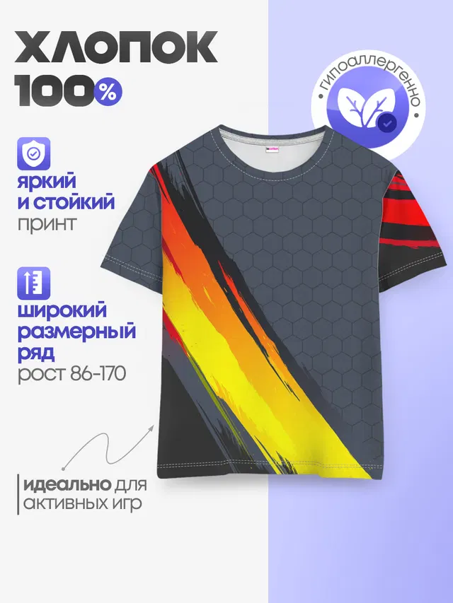 Детская базовая футболка
