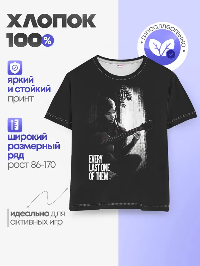 Детская базовая футболка