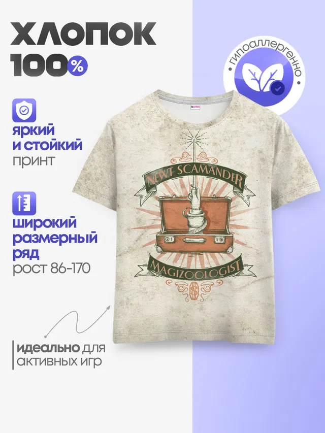Детская базовая футболка